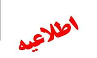 انعقاد قرارداد بیمه درمان تکمیلی سال ۱۴۰۴ با بیمه کوثر